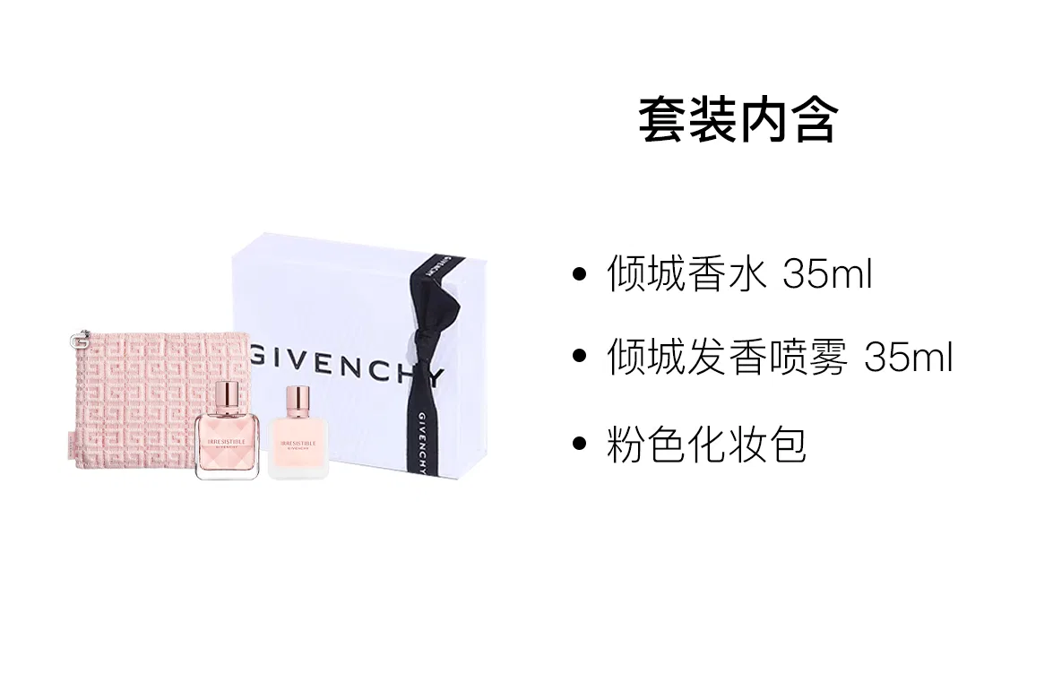 Женский парфюмерный набор Givenchy Charming Fragrance Spray, 35 мл + 35 мл + косметичка, Rose — фото 2