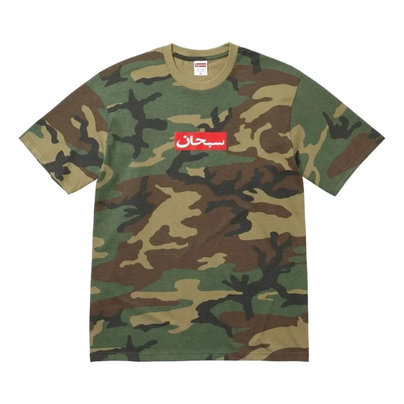 Мужская футболка с принтом Arabic Box Logo Supreme, зеленый