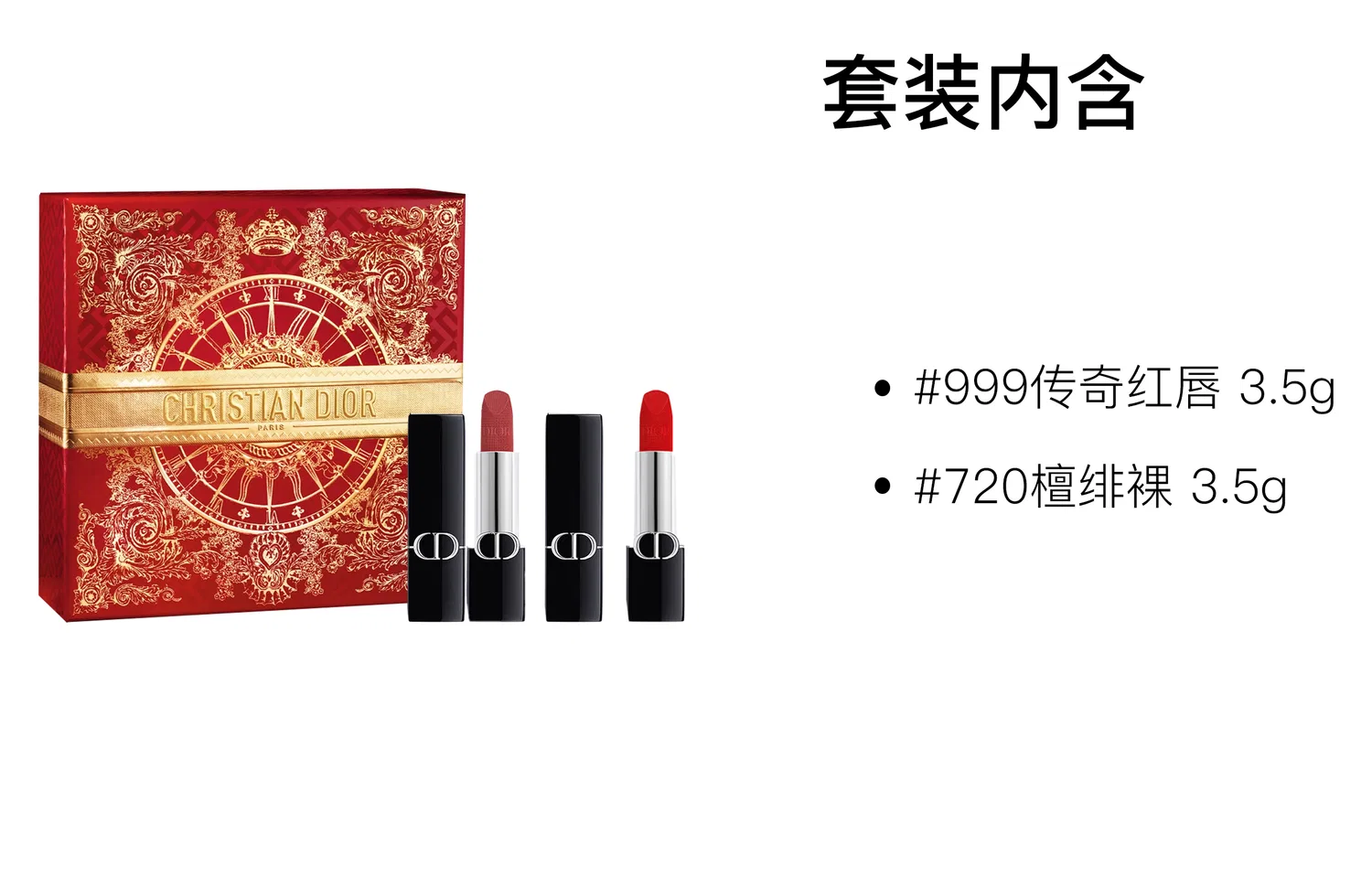 Женский набор помад DIOR Vibrant Blue Gold Velvet, #999 Legend Red и #720 Mahogany Nude, 3.5 г каждая, DIOR, Red/Nude — фото 3