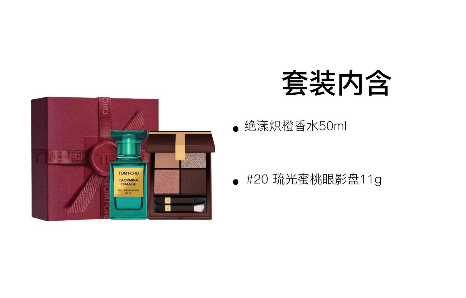 Женский набор парфюмерии Woody Citrus Eau De Parfum 50мл и палетка теней 11г TOM FORD, Orange — фото 2