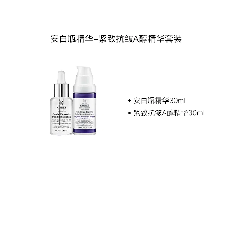 Женский набор сывороток Kiehl's, 30 мл+30 мл, White Essence Ampoules Serums, Retinol Serums, Kiehl's, White — фото 2
