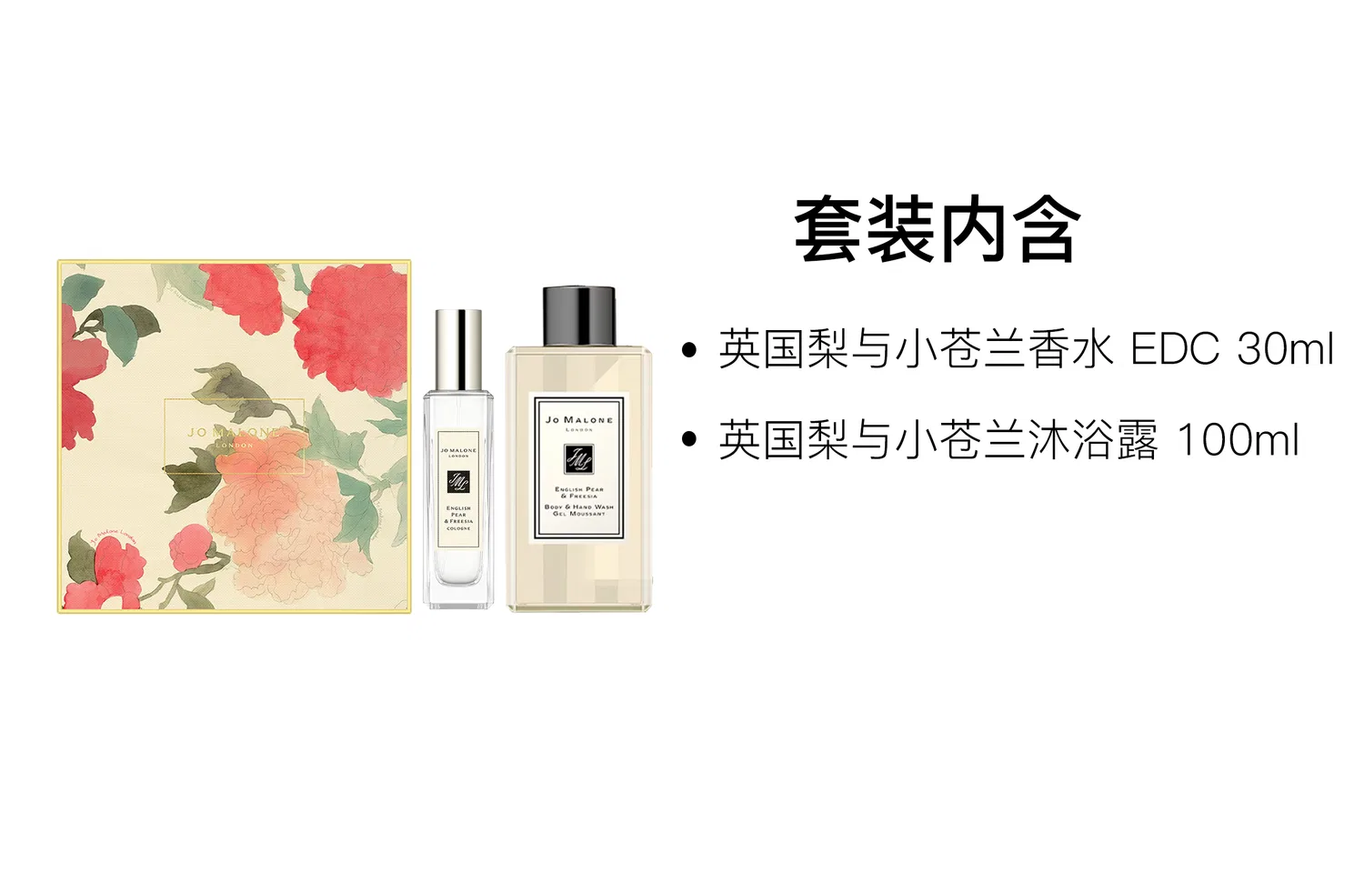 Женский набор ароматов English Pear & Freesia, Jo Malone London, 30 мл + 100 мл — фото 2