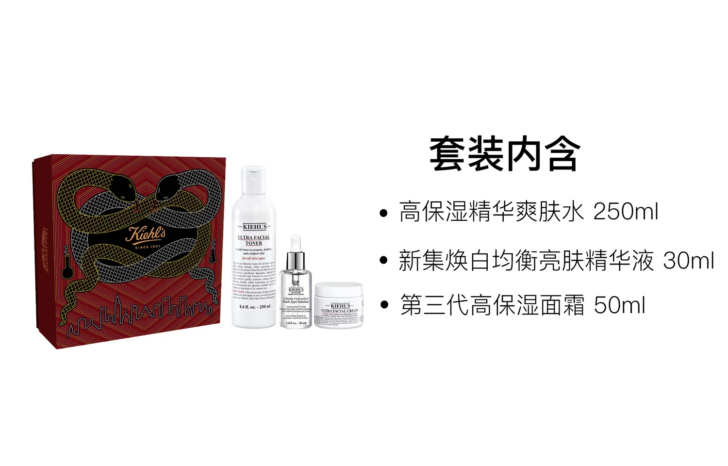 Увлажняющий набор для лица White Moonlight Limited Edition, Kiehl's, 250мл+30мл+50мл — фото 2