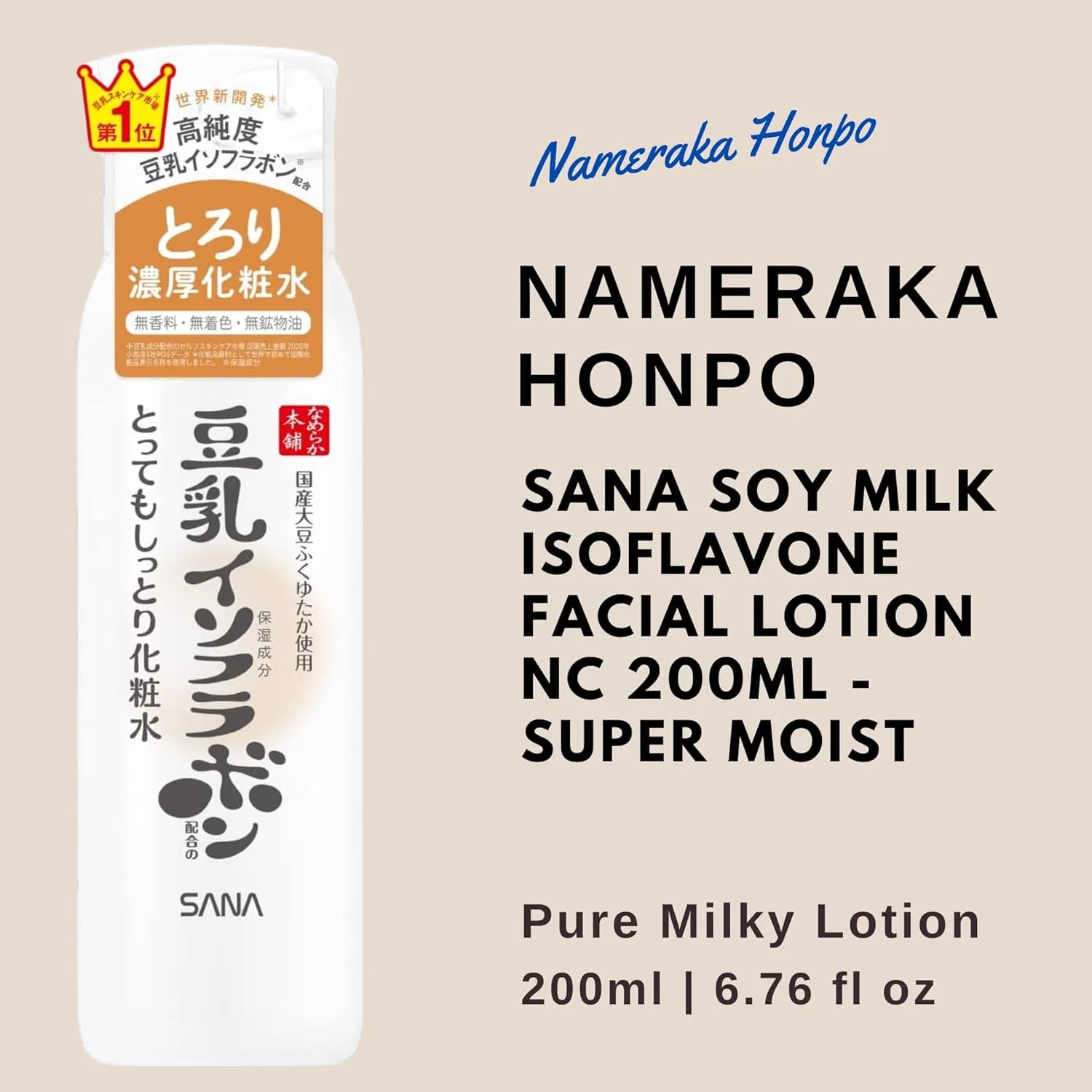 Лосьон для лица Nameraka Honpo Super Moist, 200 мл — фото 2