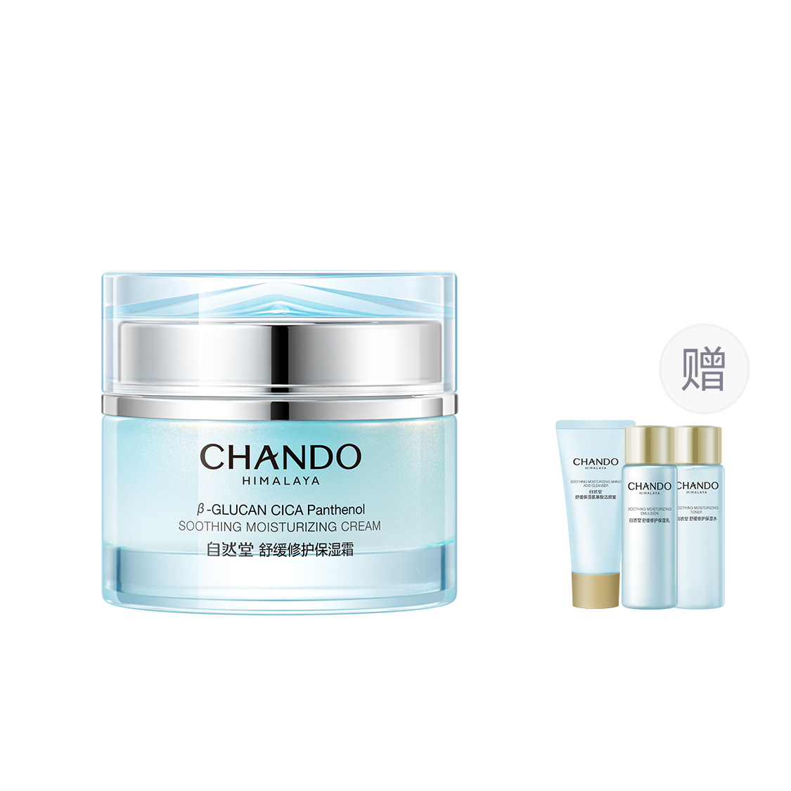 

Увлажняющий крем для лица успокаивающий и восстанавливающий hydrating repairing soothing hydrating 55g CHANDO