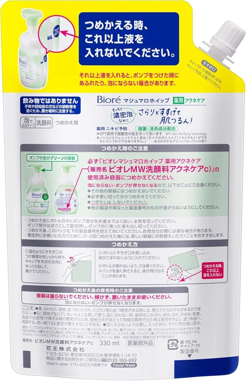 Гель для умывания — Marshmallow Whip Medicated Acne Care, , зеленый флоральный, 330 мл — фото 2