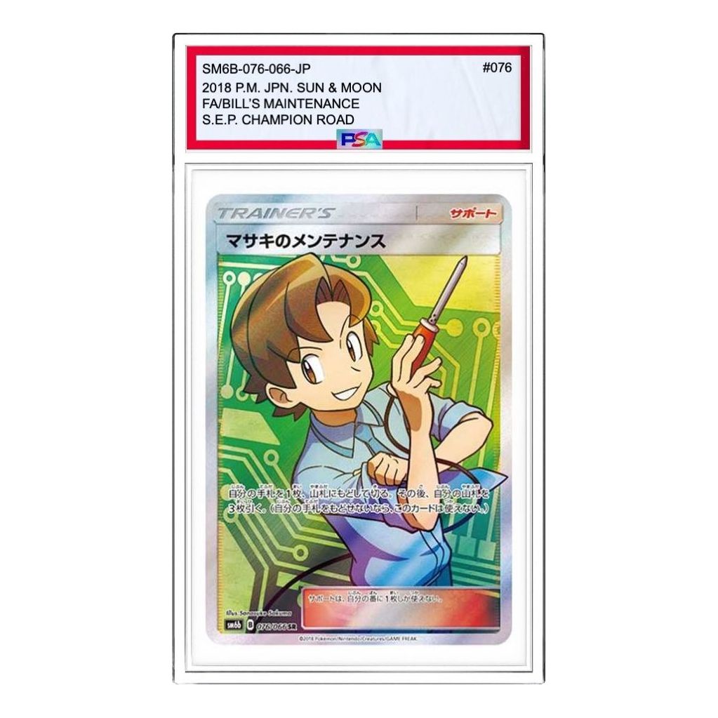 

Карта Pokemon Champion Road [SM6b 076/066] 'Bil's Maintenance SR'