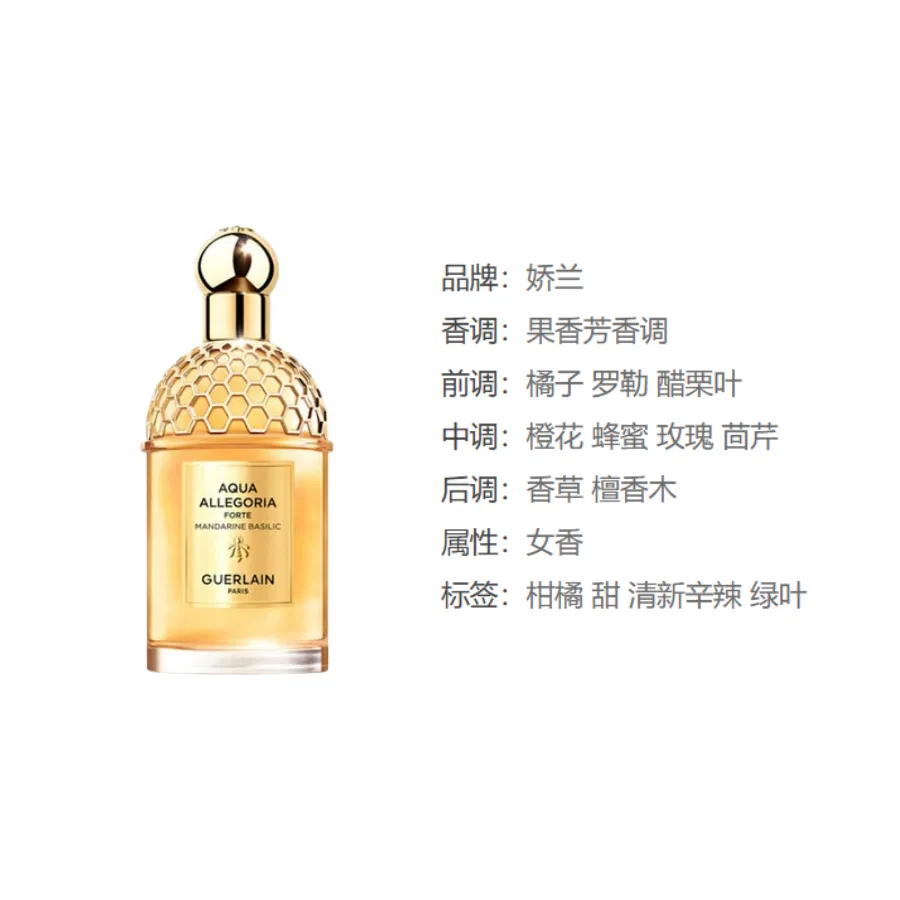 Женские духи Citrus Basil Intense, GUERLAIN, 75 мл — фото 3