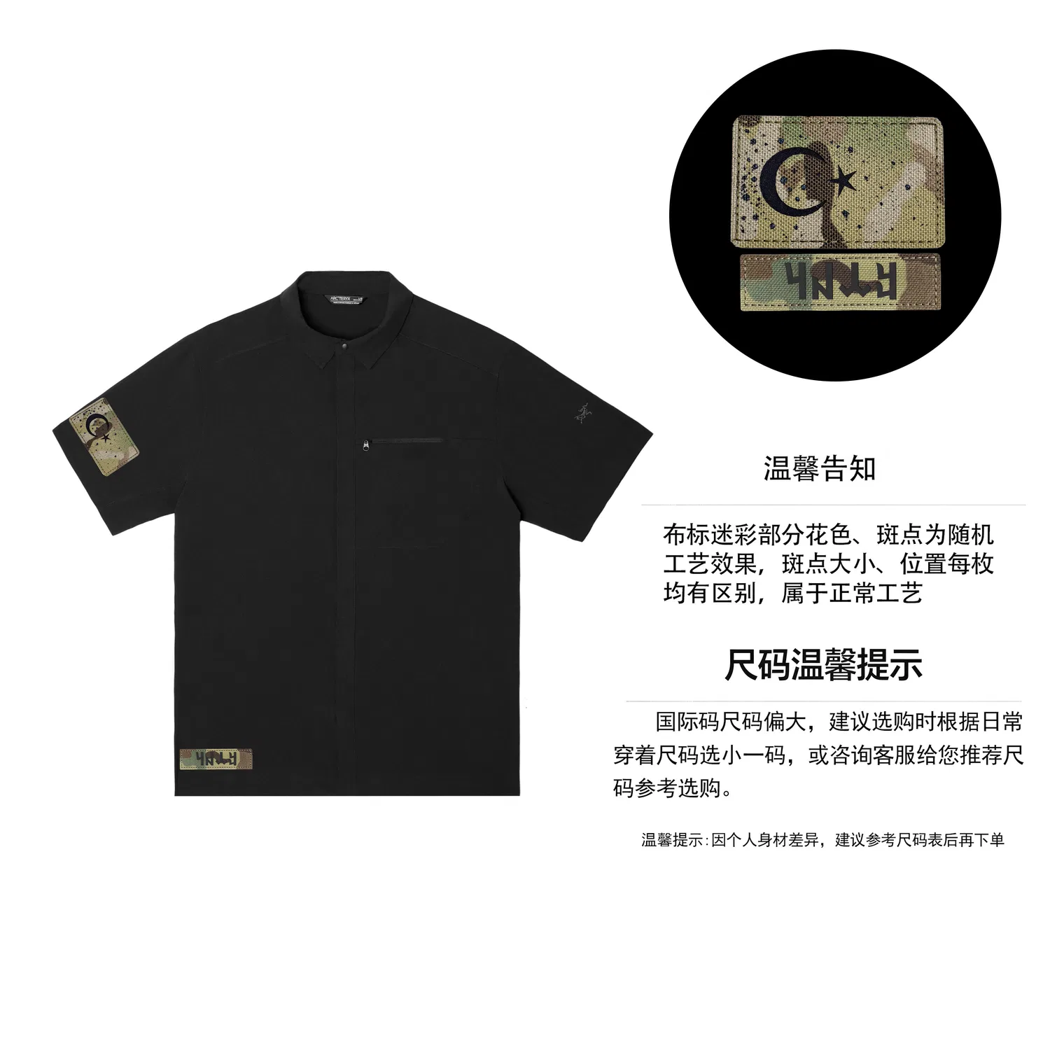Мужская рубашка с воротником Arcteryx SKYLINE Shirt, Black — фото 3