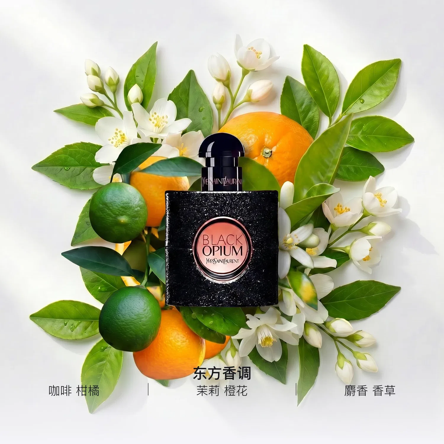 Парфюмерная вода Yves Saint Laurent Black Opium Twilight Daybreak, 90 мл — фото 2