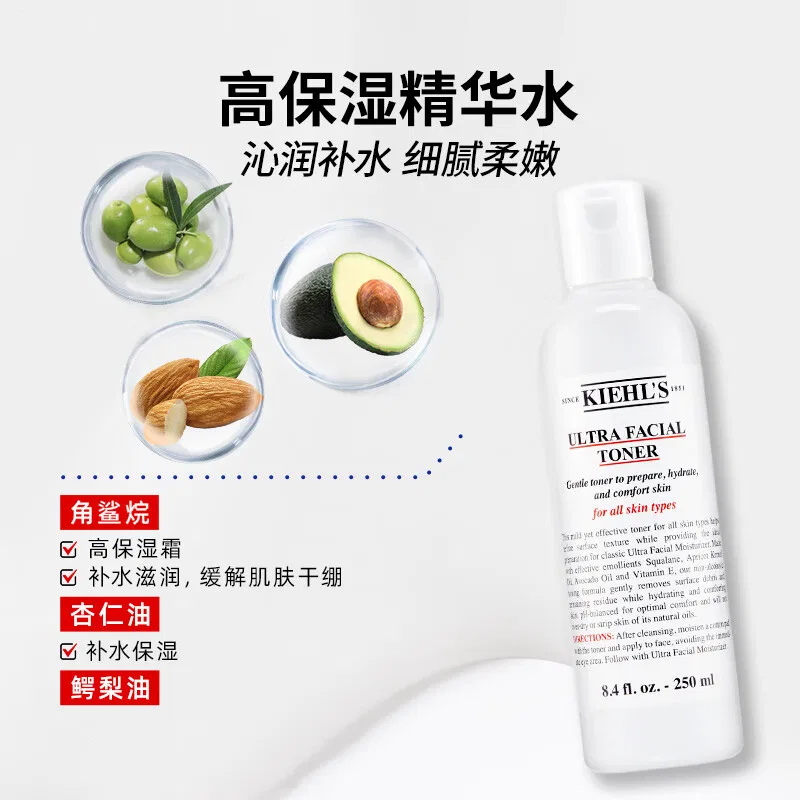 Увлажняющий набор для лица White Moonlight Limited Edition, Kiehl's, 250мл+30мл+50мл — фото 3