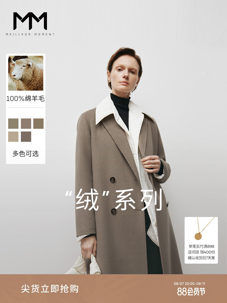 

Пальто зимнее Mai Meng двустороннее, кофейный
