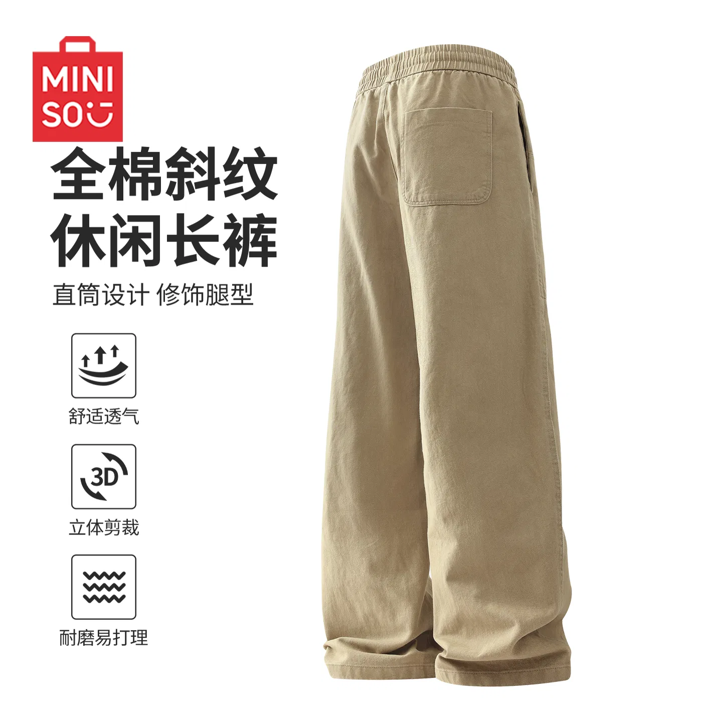 Детские брюки прямого кроя из хлопка MINISO, Green — фото 4