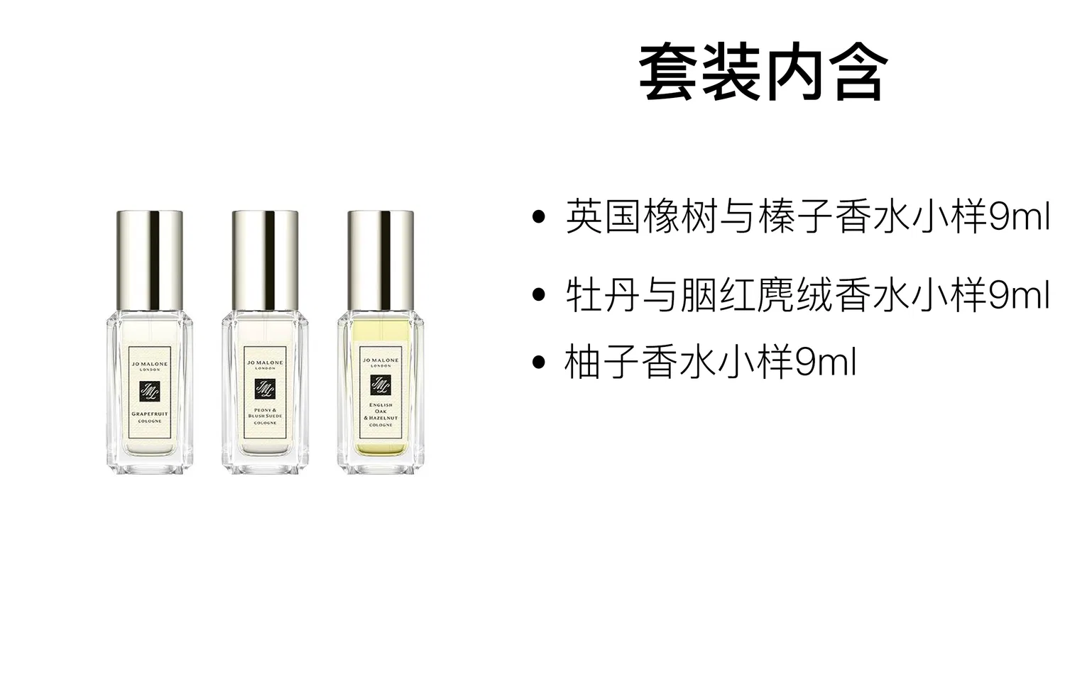 Набор мини-парфюмов Jo Malone London, 3 x 9 мл, Дуб и Фундук, Пион и Бархат, Помело — фото 2