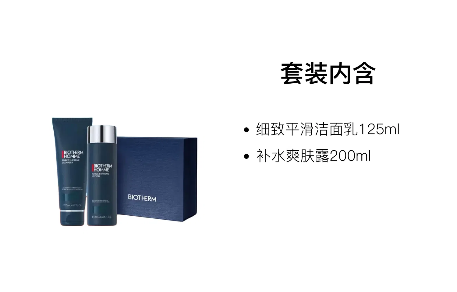 Мужской набор для ухода за кожей с очищающим гелем и тонером, BIOTHERM Blue Diamond, 125 мл + 200 мл — фото 2