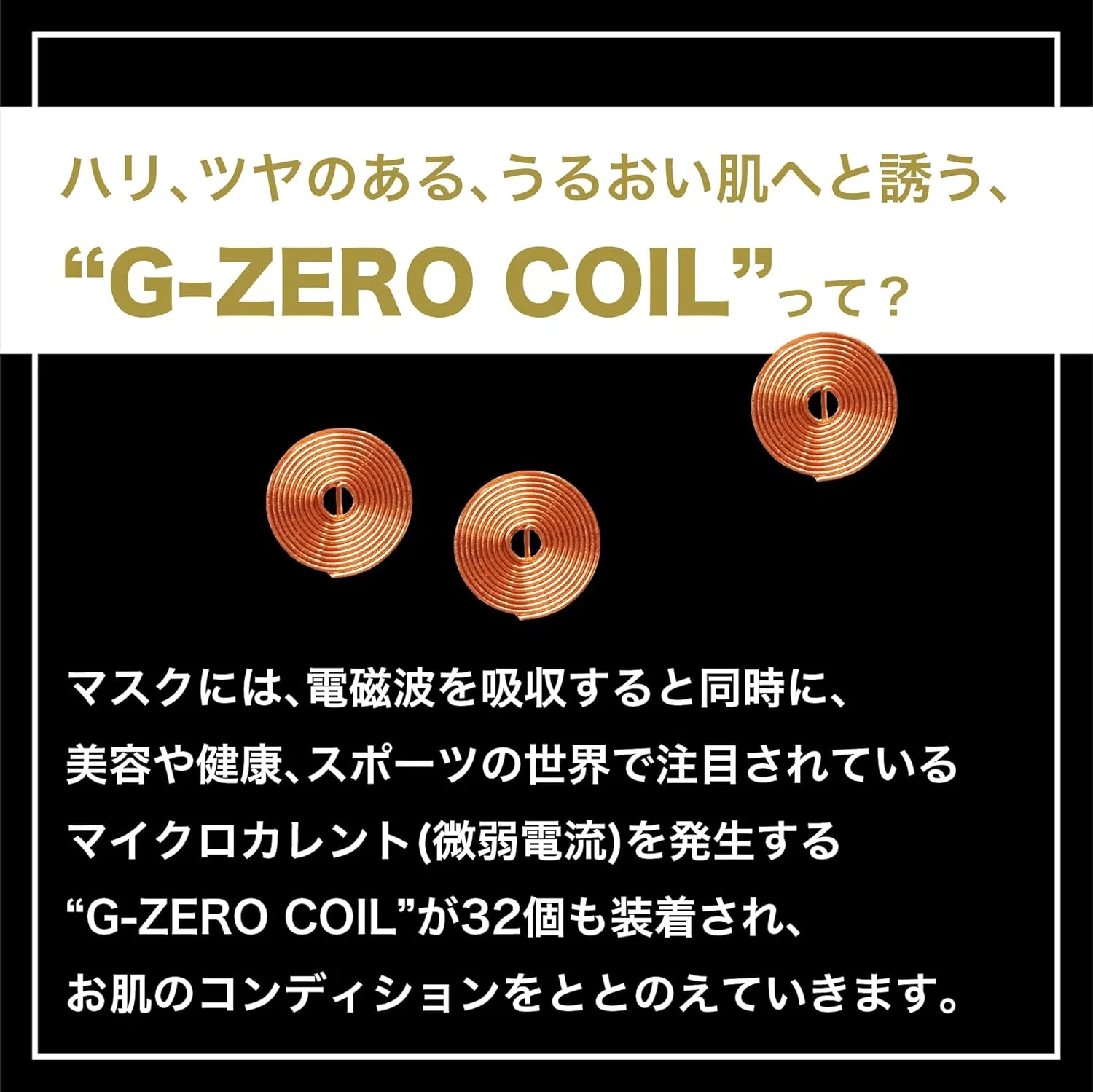 Маска для лица Gemmatsu — Микротоковая G-ZERO COIL, ., белый — фото 3