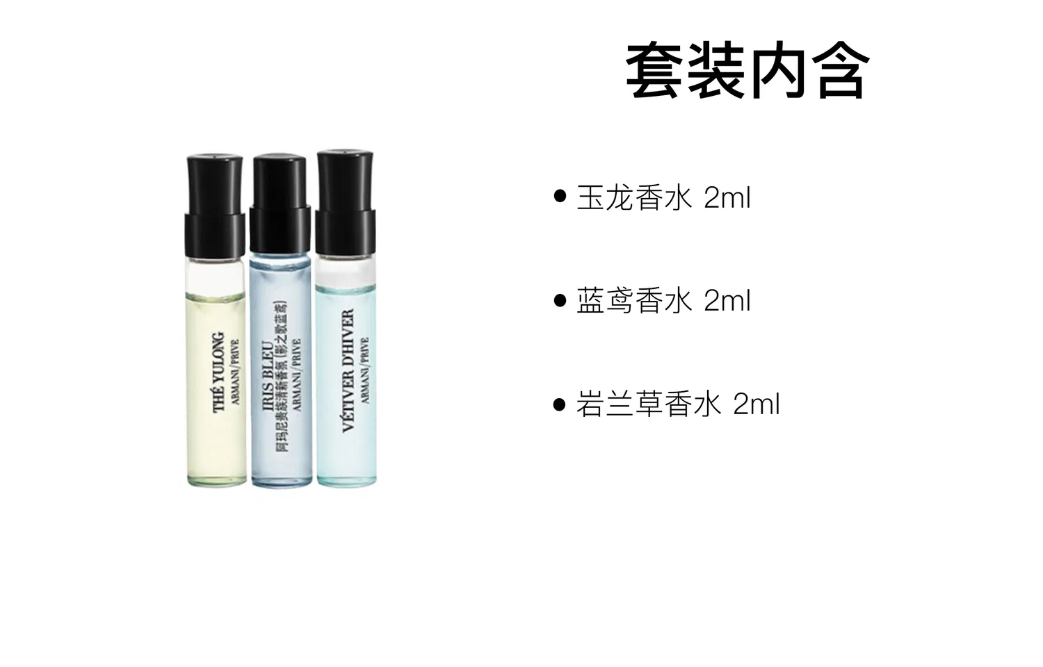 Набор пробников ароматов Giorgio Armani, Jade Dragon Tea, Blue Peacock, Vetiver, 2 мл + 2 мл + 2 мл, GIORGIO ARMANI, Black — фото 3