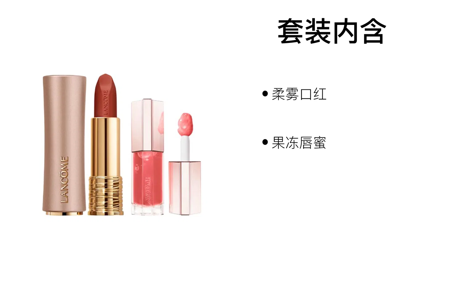 Женский косметический набор с блеском для губ и матовой помадой, LANCOME, Soft Matte Lipstick #242 — фото 2
