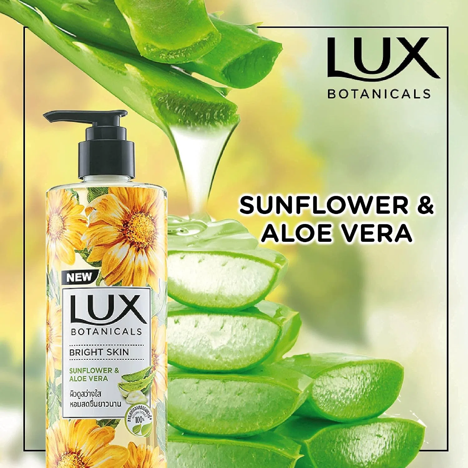 Гель для душа LUX Botanicals Luminous Skin, 450 мл, Sunflower and Aloe Vera — фото 3