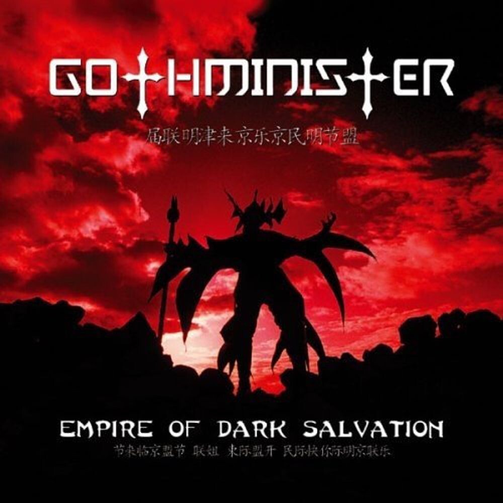 

Диск CD Empire Of Dark Salvation - Gothminister