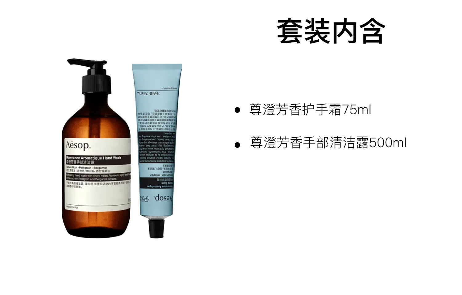 AESOP YISUO Zunqing лосьон для очищения рук, крем для рук, набор для ухода, ароматизированный, увлажняющий, 500 мл + 75 мл, Two-Piece Set: Aromatic Hands Cleansing Lotion 500ml+Aromatic Hands Hand Cream 75ml — фото 3