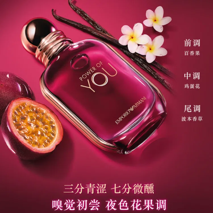 Женские духи Power of You, 50 мл, EMPORIO ARMANI, First Encounter Floral Fruity Accord — фото 3