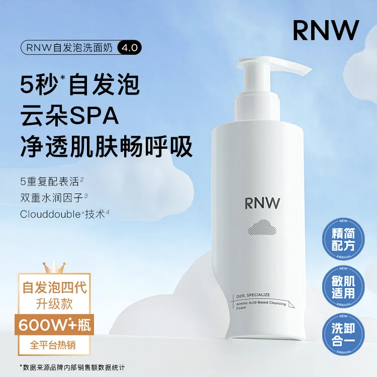 Набор для умывания Amino Acids Self Foaming Facial Cleanser, RNW — фото 3