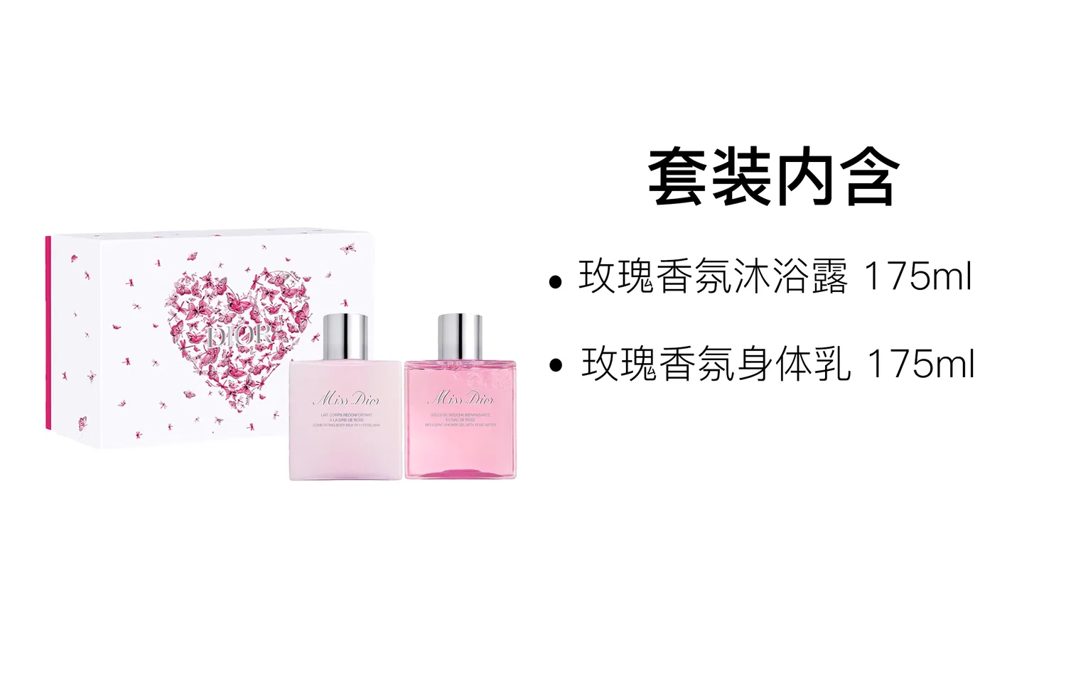 Женский набор для тела с ароматом розы Miss Dior Rose Fragrance, DIOR, Rose — фото 2