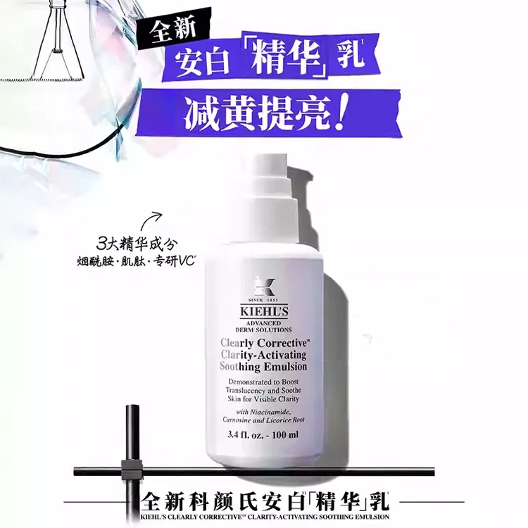 Лосьон для лица с ниацинамидом Kiehl's, 100 мл, Niacinamide Brightening Serums — фото 2