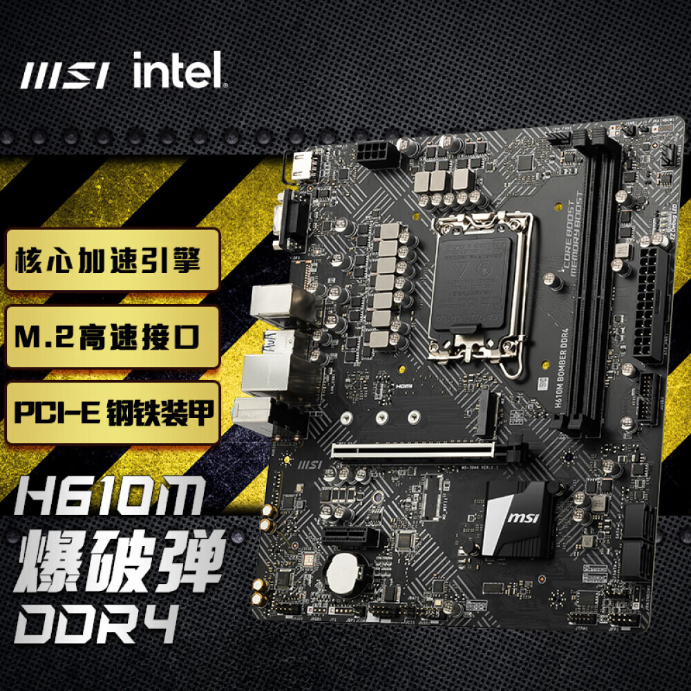 

Материнская плата MSI H610M BOMBER DDR4