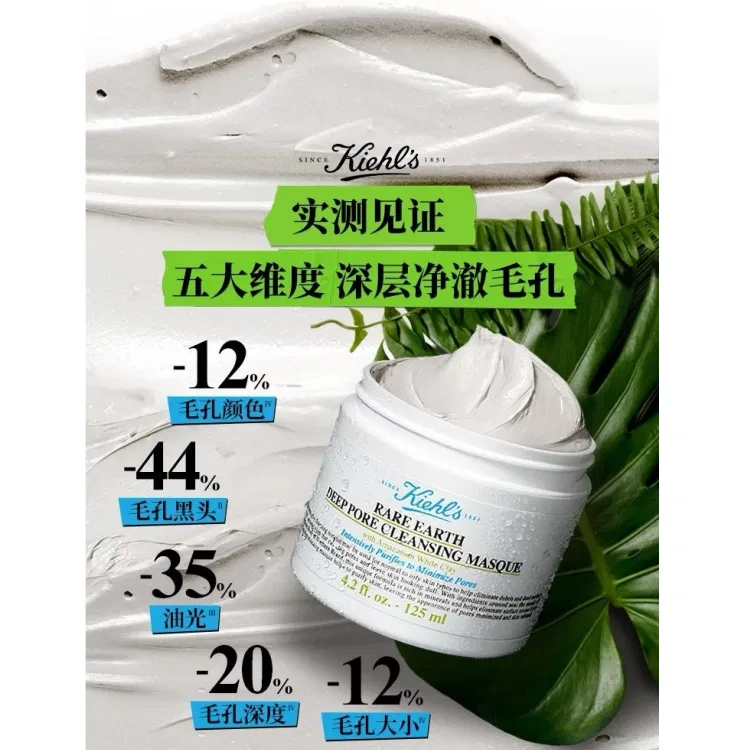 Очищающая маска Kiehl's, 125 мл, 2 шт, Amazon White Clay, Kiehl's, White — фото 3