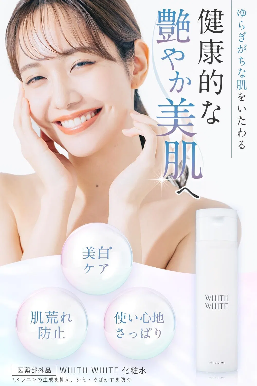 Лосьон White with White — Увлажняющий Fiswhite Ceramide, , белый, 200 мл — фото 2