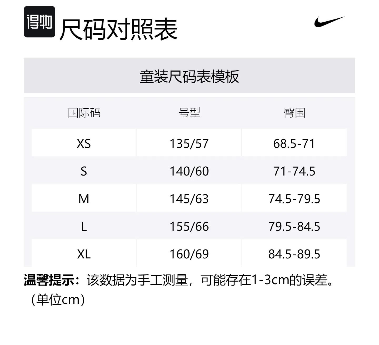 Детские шорты Moderate Nike, черно-белый — фото 2