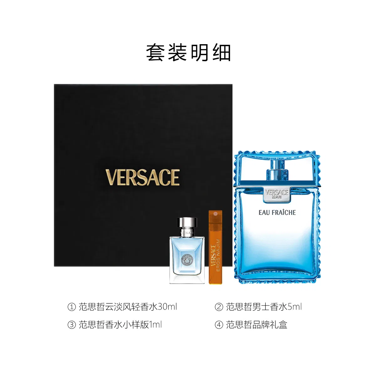 Мужской парфюмерный набор VERSACE Elegant Charm/Light Breeze, 50 мл + 5 мл + 1 мл — фото 3