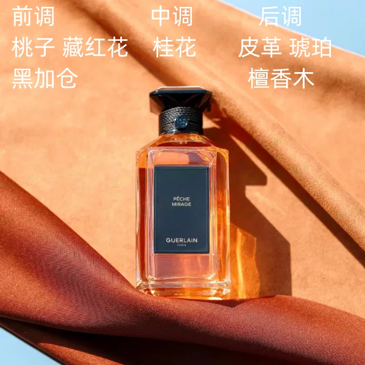 Женские духи Floral Fruity Accord Eau De Parfum, 50 мл, GUERLAIN, Arts Salon Floating Dream From Peach — фото 3