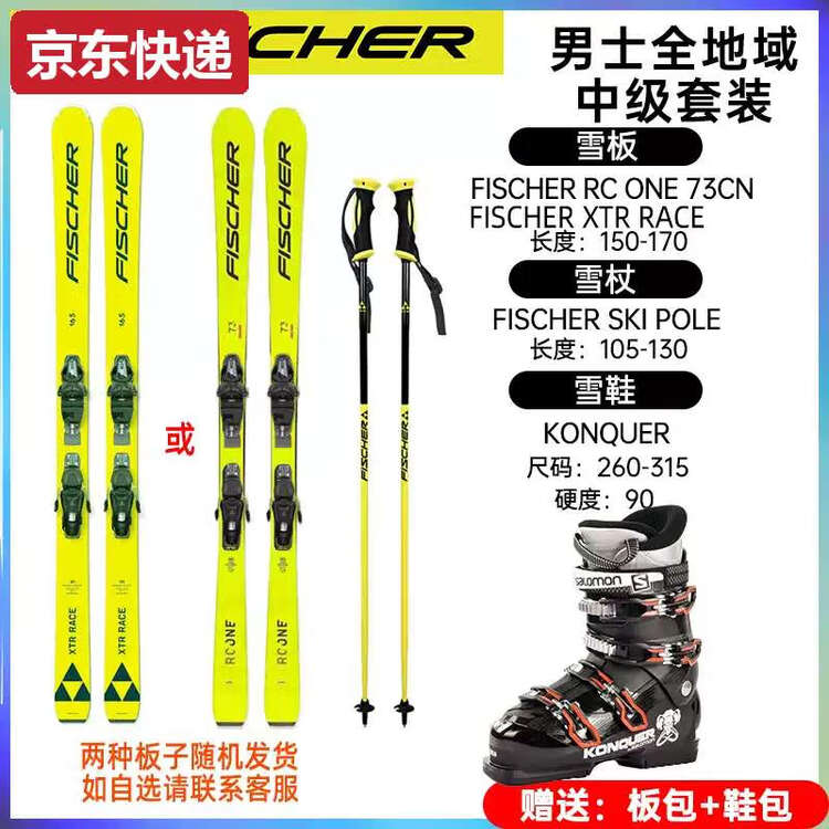

Fischer Комплект лыж TKHE Xuedongli Double Board, лыжи среднего уровня, лыжные ботинки, лыжные палки, мужские жёлтые лыжи SA, чёрно-красные ботинки, 140 см