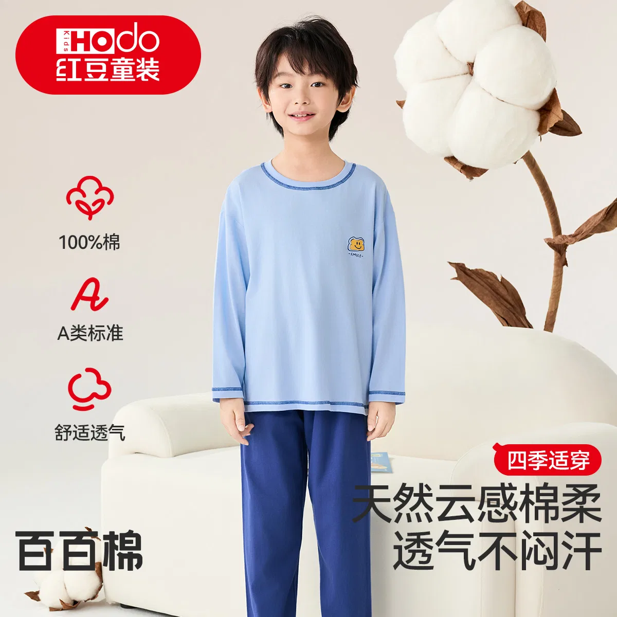 Детский комплект для отдыха с круглым вырезом Red bean, Light Blue — фото 3