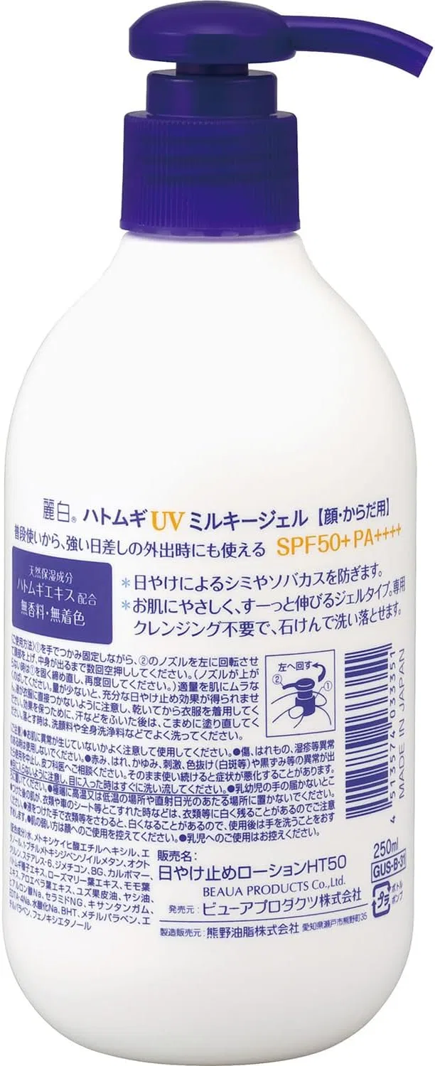 Солнцезащитный лосьон для лица SPF50+ PA++++ Reihou, 250 мл, белый Li Bai — фото 2