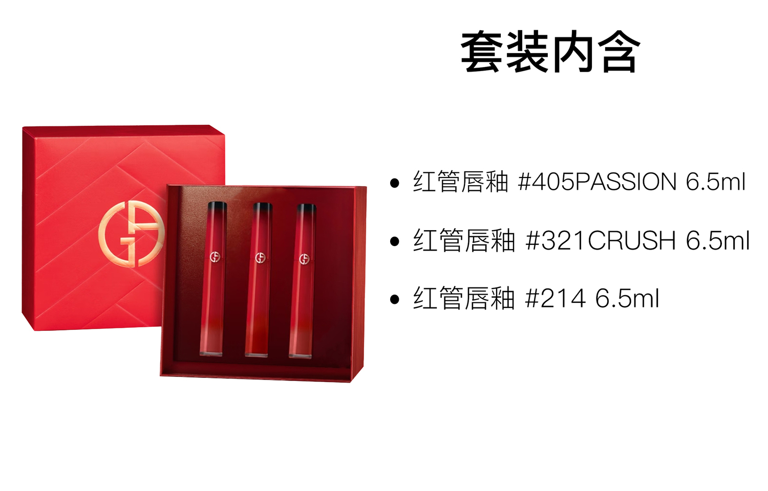 GIORGIO ARMANI AMANI Limited Red Tube триколор бокс набор блеска для губ матовый легко растушевывается 6,5мл+6,5мл+6,5мл — фото 2