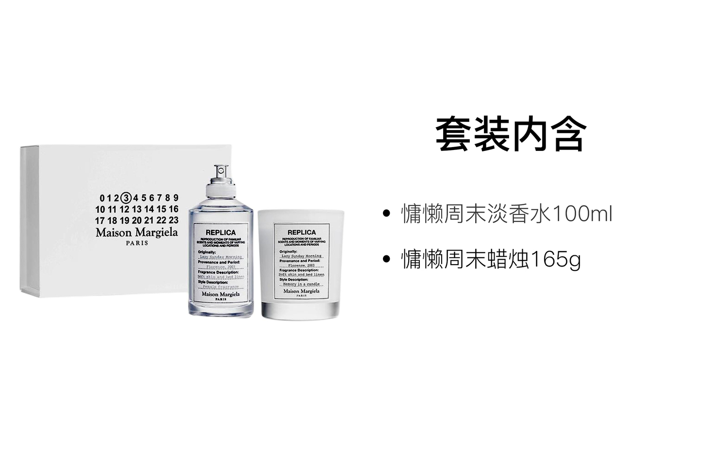 Набор духов для непринужденных выходных eau de toilette lily of the valley white musk 100мл+165г Maison Margiela, Two-Piece Set: Lazy Weekend Perfume 100ml+Lazy Weekend Candle 165g — фото 2