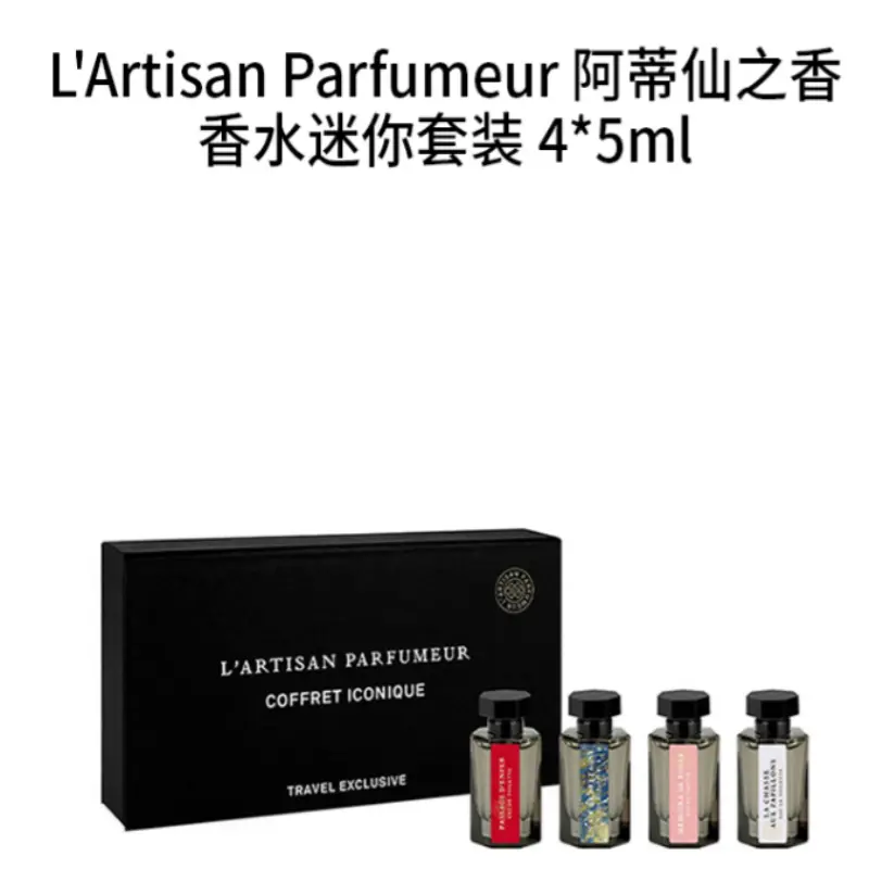 ADIXIANZHIXIANG Мини-набор мини-пробников туалетной воды 4*5 мл L'Artisan Parfumeur, perfume mini set — фото 3