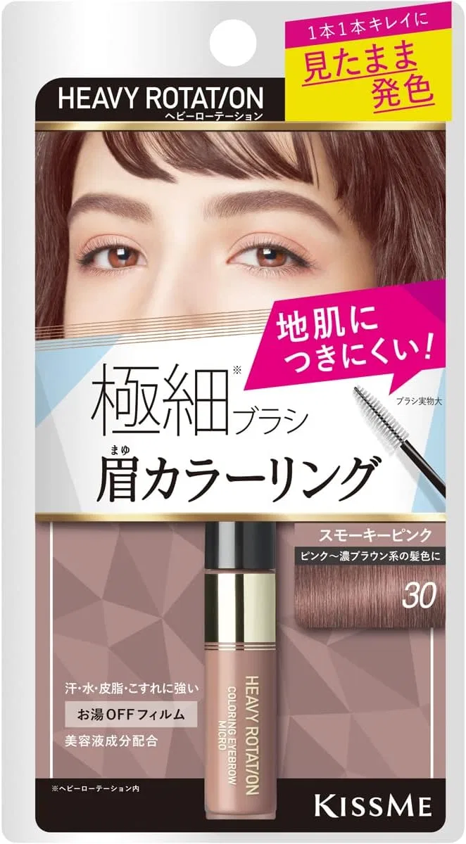 Краска для бровей Heavy Rotation, микро, оттенок Smoky Pink, 4 г