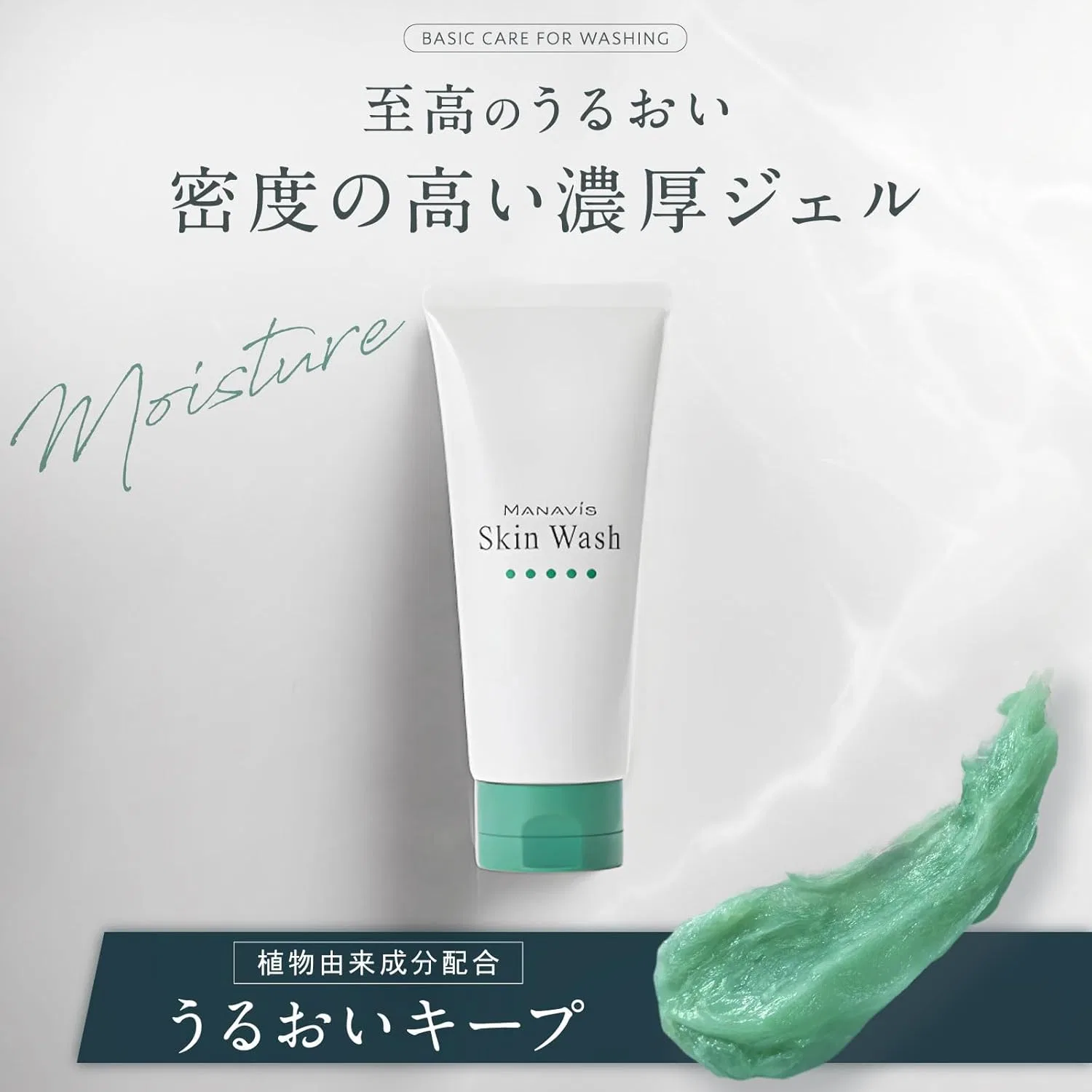 Пенка для умывания Manavis Cosmetics — Sensitive Skin Cleansing Foam, , для сухой и нормальной кожи, 155 г — фото 3