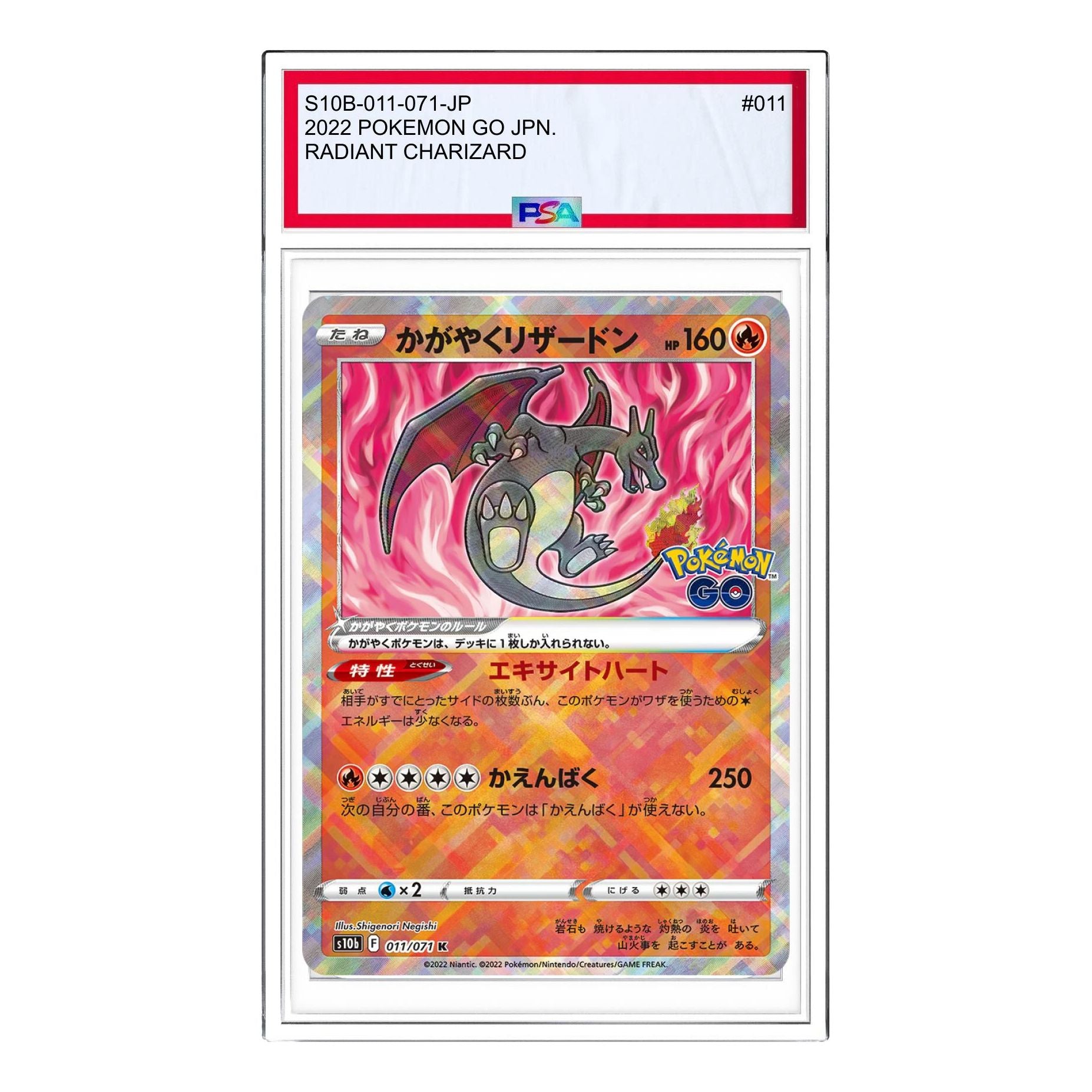 

Карта Pokemon Pokemon GO [S10b 011/071] 'Radiant Charizard K'