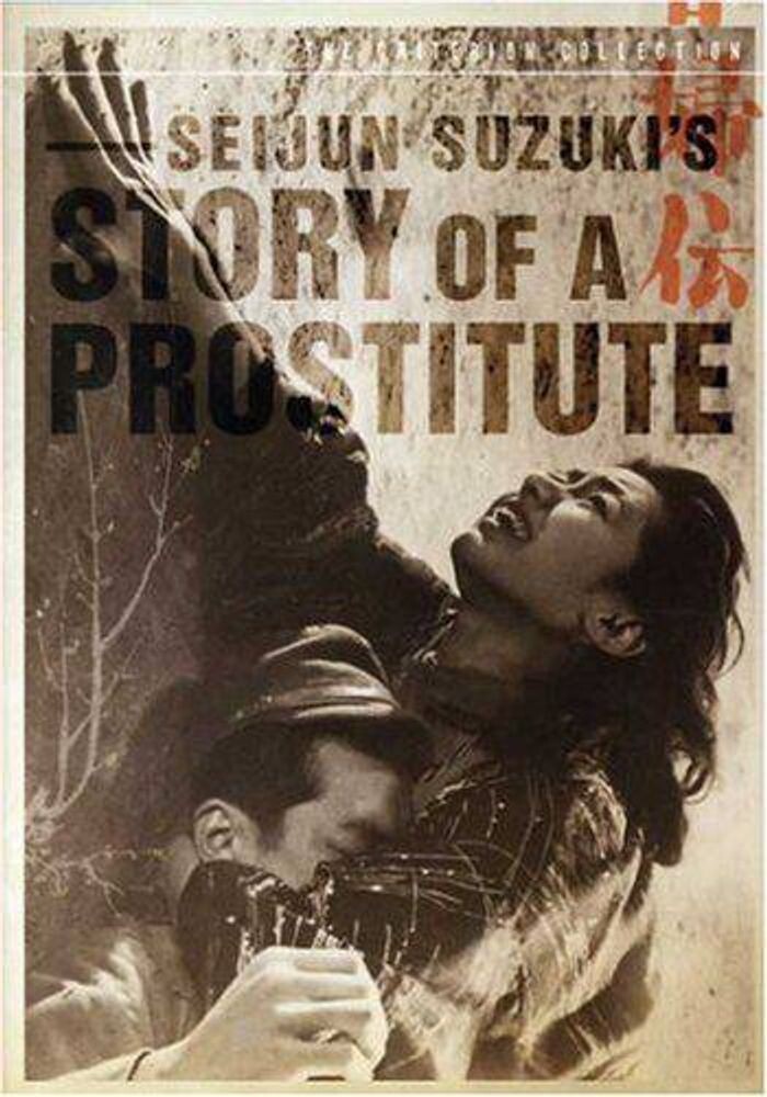 

Диск DVD Story Of A Prostitute