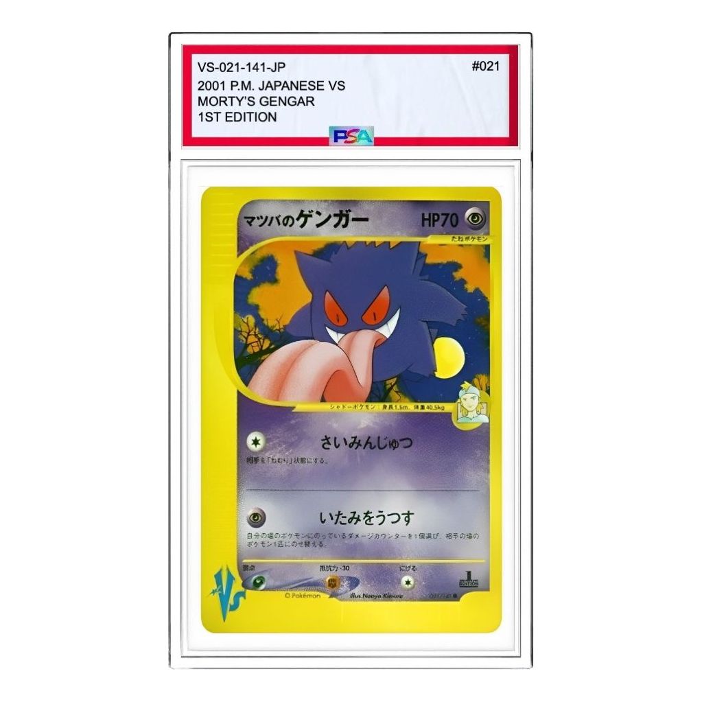 

Карта Pokemon vs-P Promotional cards [VS 021/141] 'Matsuba's Gengar C'