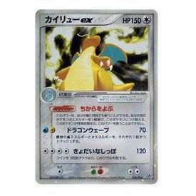 

Карта Pokemon Rulers of the Heavens [ADV3 038/054] 'Dragonite ex'