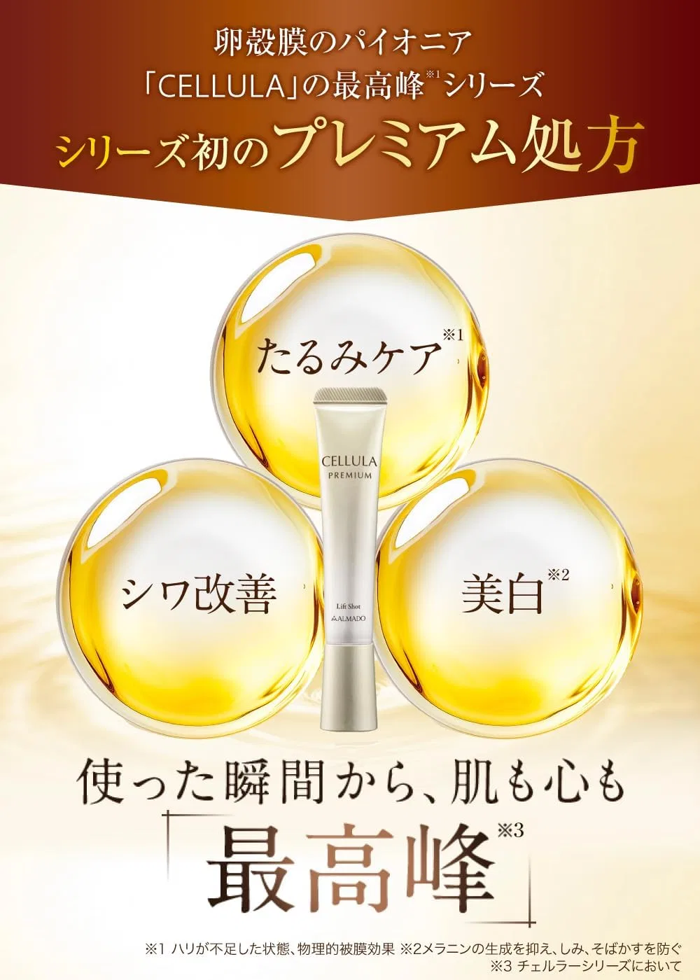 Сыворотка Almond Official Cellula — Для лица с мембраной яичной скорлупы Almard Chellar Premium Beauty Serum, 15 г — фото 4