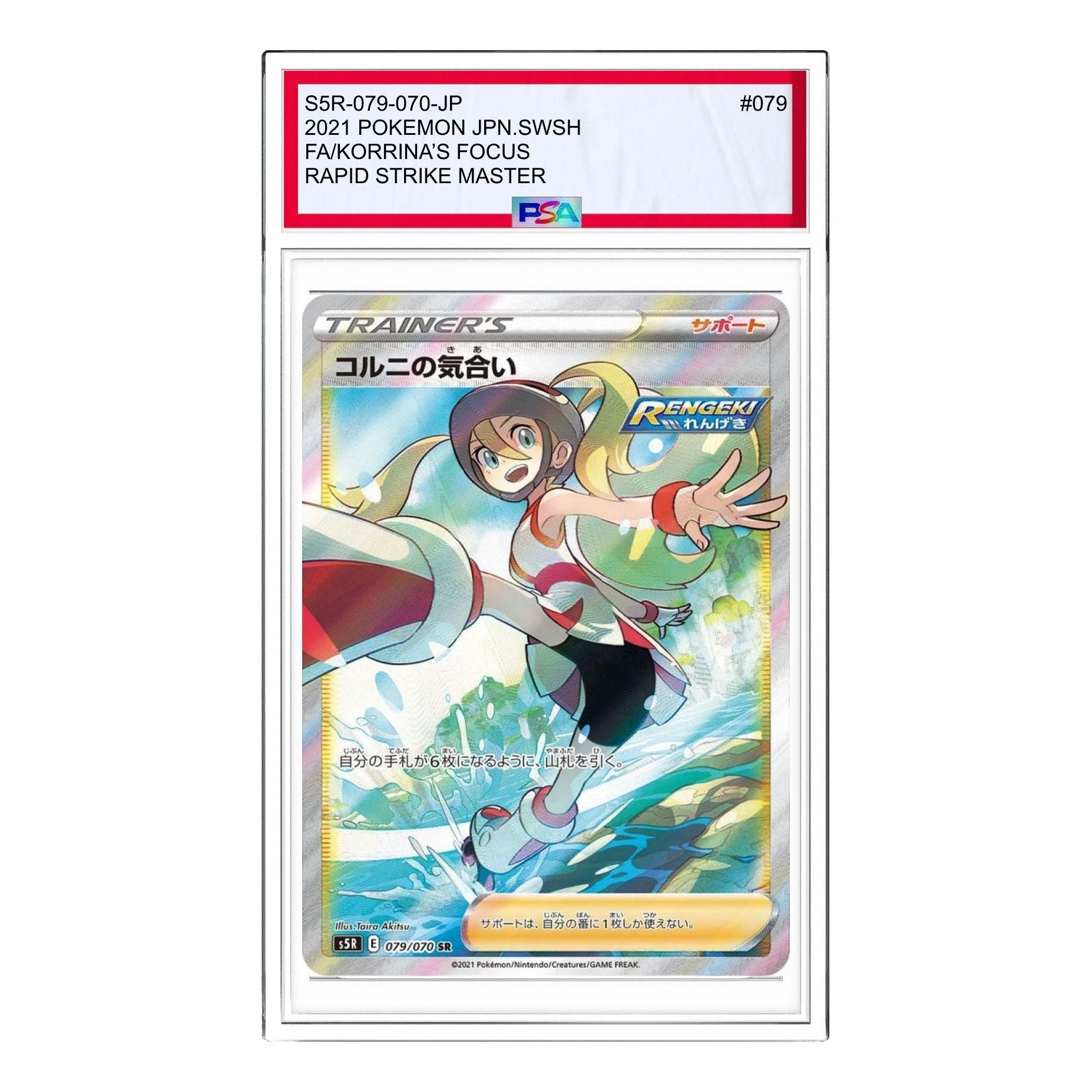 

Карта Pokemon Rengeki Master [S5R 079/070] 'Korrina's Spirit SR'