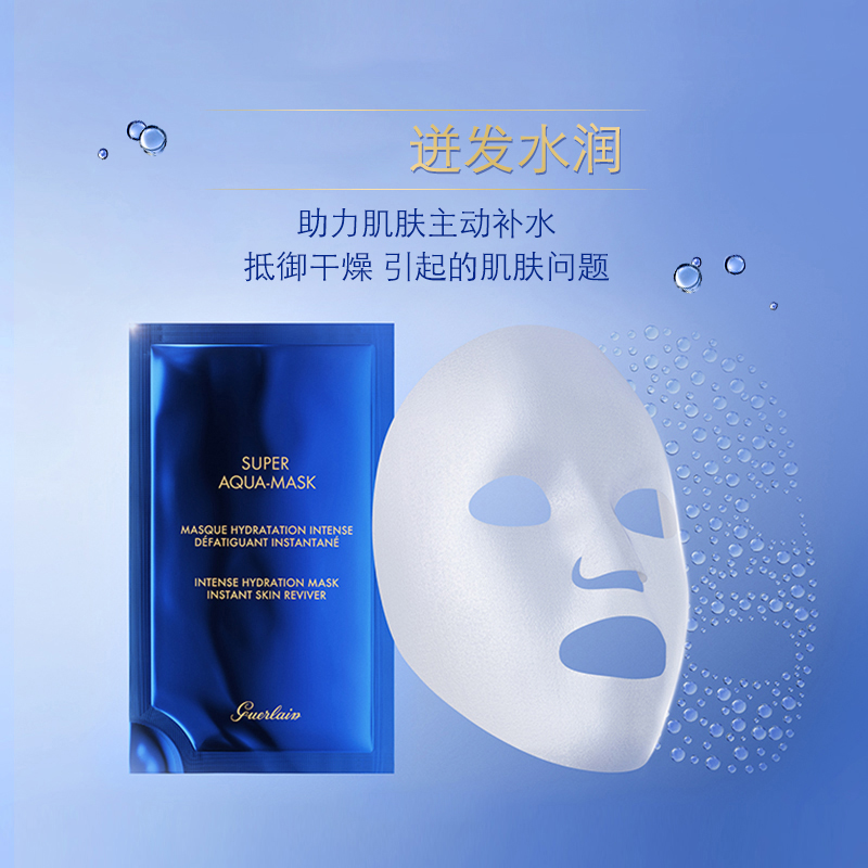 JIAOLAN увлажняющая интенсивная гидратирующая сыворотка для молодости кожи образец маски для лица подтягивающая увлажняющая 30мл/шт GUERLAIN — фото 3